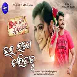 Bhala Lage Chalibaku - Title